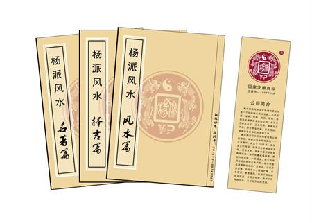 常德市杨公风水弟子班公司成立十五周年庆典学费大优惠开学通知